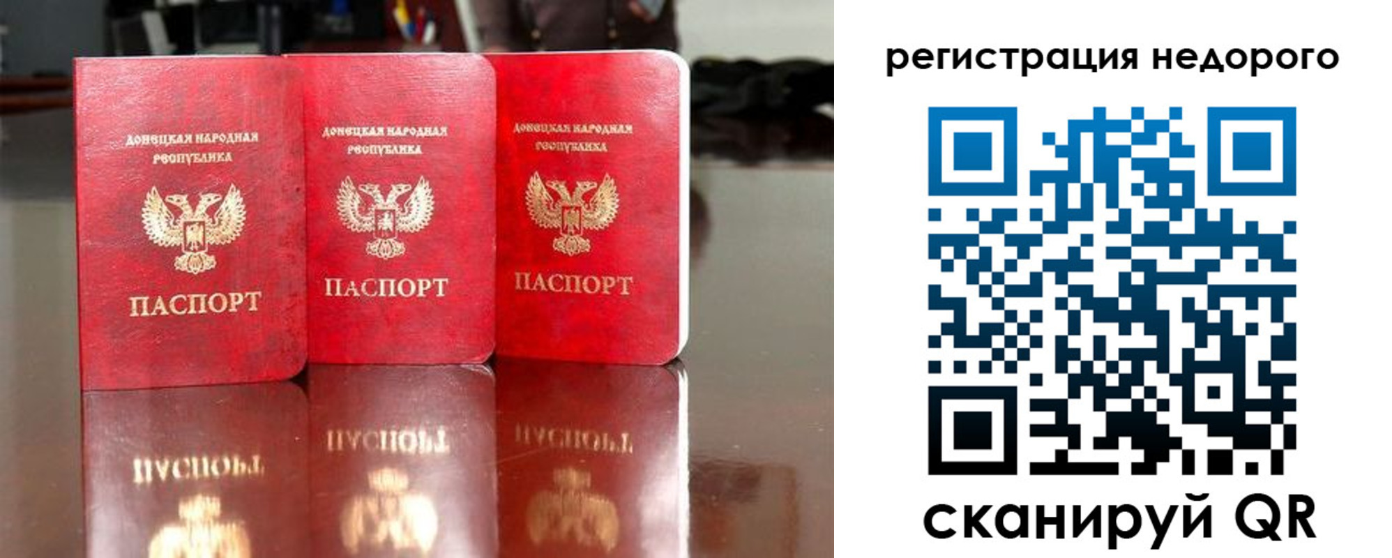 прописка поиск в Шумихе