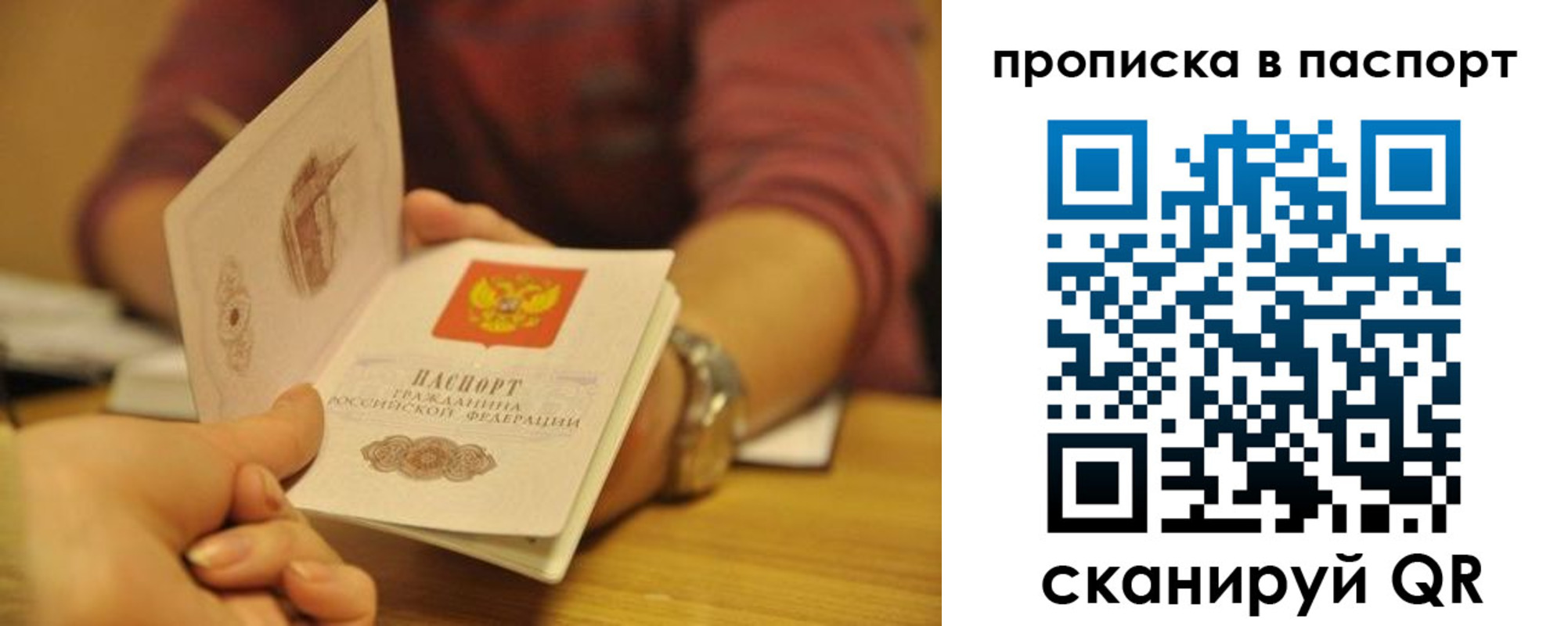 прописка штамп в Шумихе