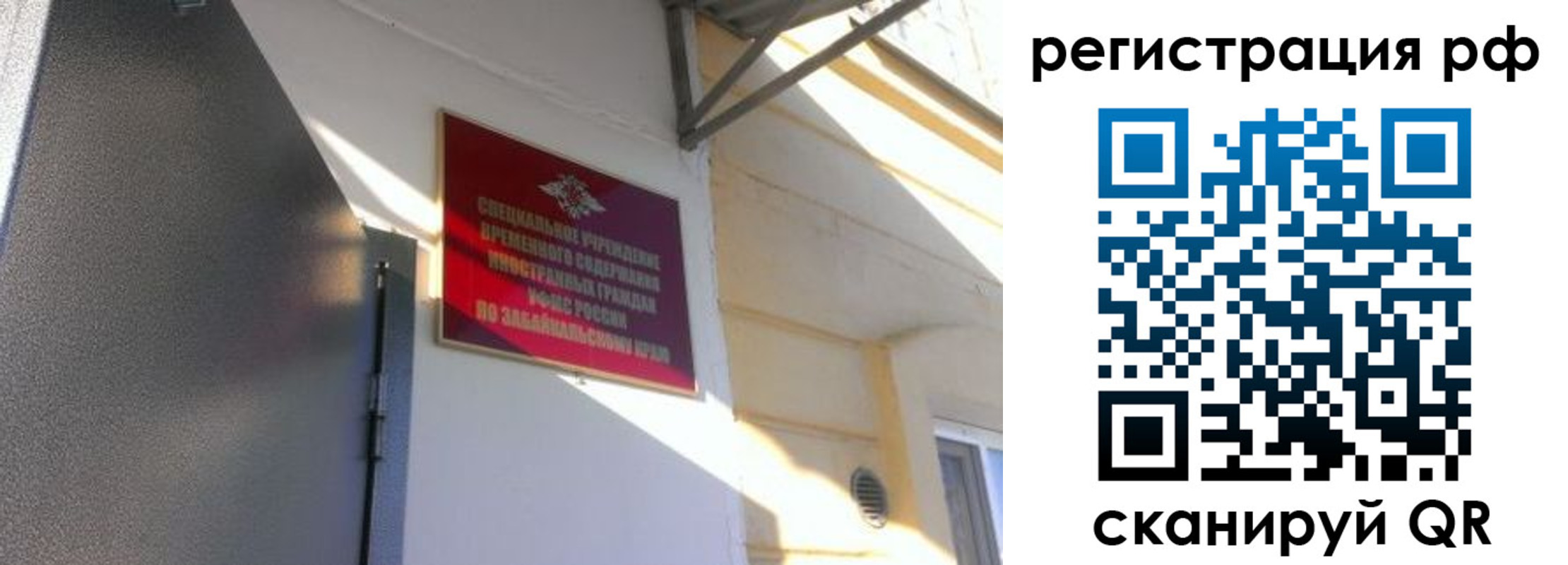 прописка законно в Шумихе