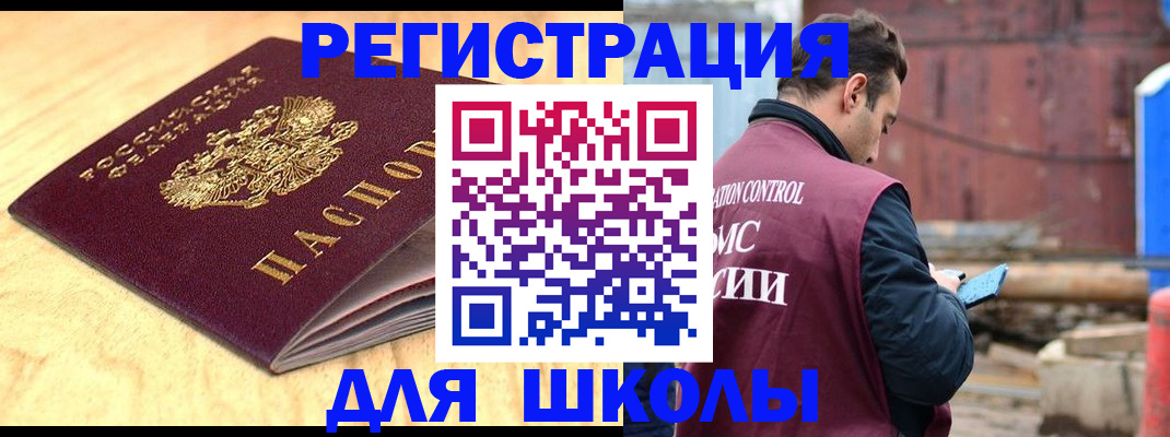 прописка ребенка в Шумихе