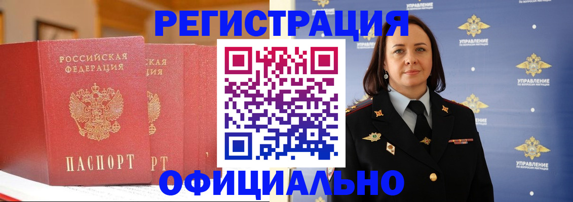 прописка поиск в Шумихе