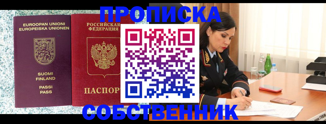 пропишу в квартире в Шумихе