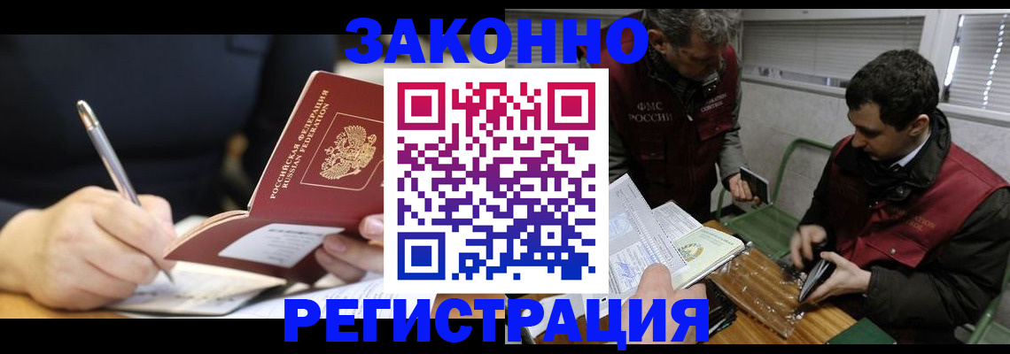 временная регистрация адрес в Шумихе