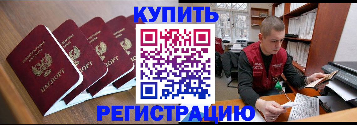 где прописаться в Шумихе