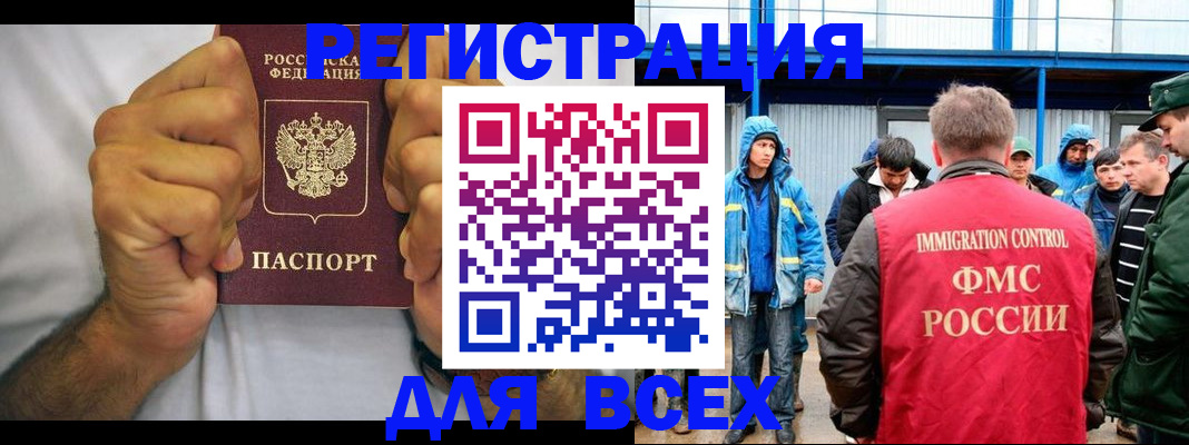 прописка для военкомата в Шумихе